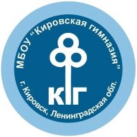 МБОУ "Кировская гимназия"