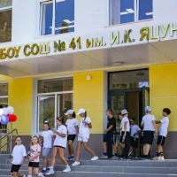 ГБОУ г.Севастополя СОШ № 41 им. И.К. Яцуненко