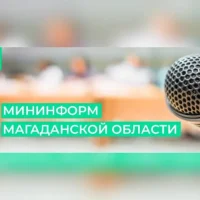 МинИнформ Колымы