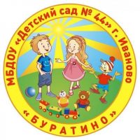 МБДОУ "Детский сад общеразвивающего вида №44"