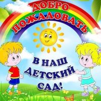 Детский сад № 7 "Ягодка" пгт Смоляниново