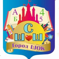 Шолоховская средняя школа