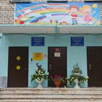 МАДОУ Детский сад №30 "Улыбка"