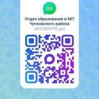 Отдел образования и МП Чучковского района