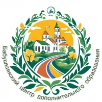 МБОУ ДО "Бабушкинский центр дополнительного образования"
