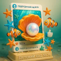 ГБДОУ "Детский сад №74"