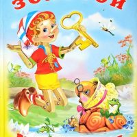 МБДОУ ДС 9 "Золотой ключик"