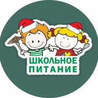 МАУ "Школьное питание" г.Кемерово