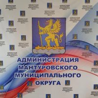 Администрация Мантуровского муниципального округа Костромской области