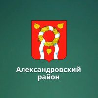 МАОУ "Александровская СОШ им. Рощепкина В. Д."