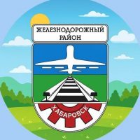 Наш Железнодорожный