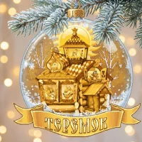 Детский сад № 9 Вилючинск