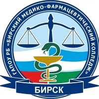 ГАПОУ РБ "Бирский медико-фармацевтический колледж"