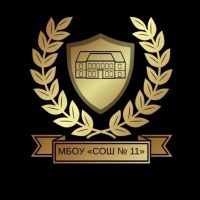 МБОУ «СОШ №11» г.Грозного