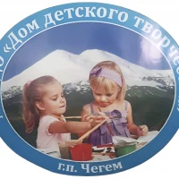 МКУ ДО "ДДТ" Чегемского муниципального района
