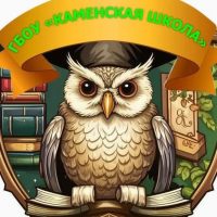 КАНАЛ  ГБОУ "Каменская школа Тельмановского м.о."