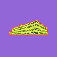 Дом Молодёжи