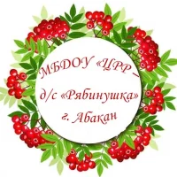 МБДОУ "ЦРР - д/с "Рябинушка"