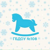 ГБДОУ детский сад №108 Выборгского района Санкт-Петербурга