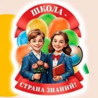 ГБОУ ЛНР " АСШ № 19 им. В. А. Салиты"