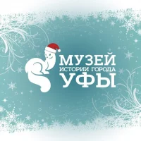 Музей истории города Уфы