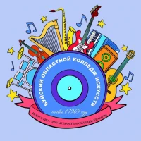 Буйский областной колледж искусств