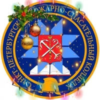 Санкт-Петербургский Пожарно-спасательный колледж