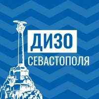 ДИЗО Севастополя