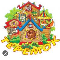 БДОУ "Тарногский детский сад "Теремок"