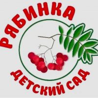 МБДОУ «Детский сад 36 «Рябинка»