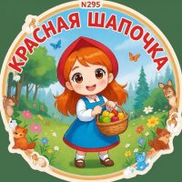 МАДОУ "Детский сад №295 комбинированного вида" Московского района г.Казани