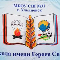 КАНАЛ МБОУ СШ 31