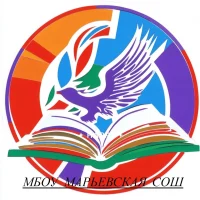 Канал МБОУ МарьевскаяСОШ