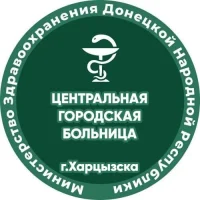 ГБУ ДНР "ЦГБ г.Харцызска"