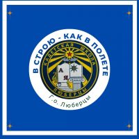 Кадетская школа г. Люберцы