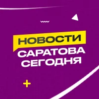 ЧП Саратов, новости, происшествия, подслушано жесть, ДТП, аварии