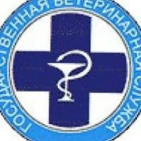 Новгородская областная ветеринарная станция