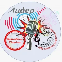 Медиацентр "Лидер" школы №2 г. Голицыно, Одинцовский г.о.