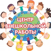 МАУДО ЦВР с.Троицкое