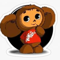 ДС 38 ЧЕБУРАШКА АНАПА