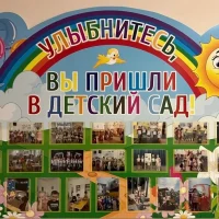 ГБДОУ детский сад № 15 Курортного района Санкт-Петербурга