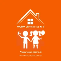 МАДОУ "Детский сад № 5"