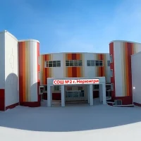 СОШ № 2 им.М.К.Аммосова г.Нерюнгри