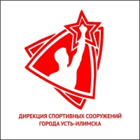 Дирекция спортивных сооружений города Усть-Илимска