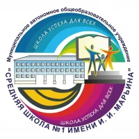 МАОУ СШ №1 Красноуфимск