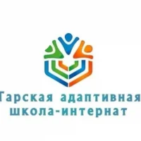 КОУ "Тарская адаптивная школа-интернат"