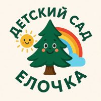 МБДОУ «Детский сад N15 “Елочка»