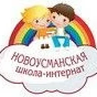 КОУ ВО "Новоусманская школа-интернат"