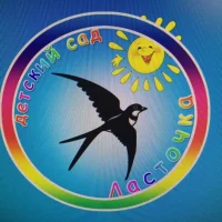 МБДОУ ДЕТСКИЙ САД №5 "ЛАСТОЧКА" Г.ПАВЛОВО