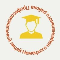 КГБПОУ "ПЛ Немецкого национального района"